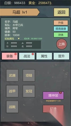 三国伐逆最新版图2