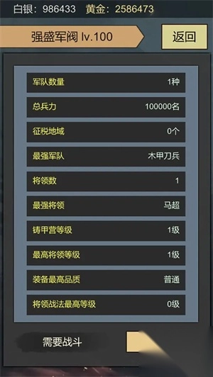 三国伐逆最新版图3