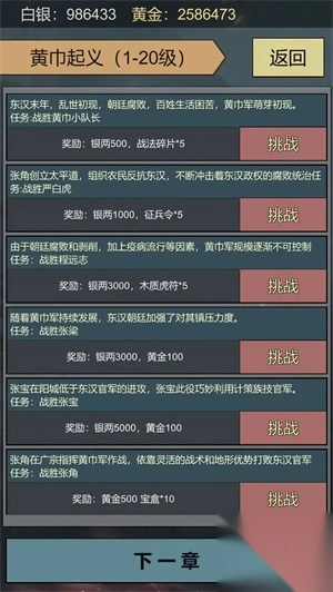 三国伐逆最新版图1