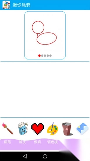 迷你涂鸦世界图3