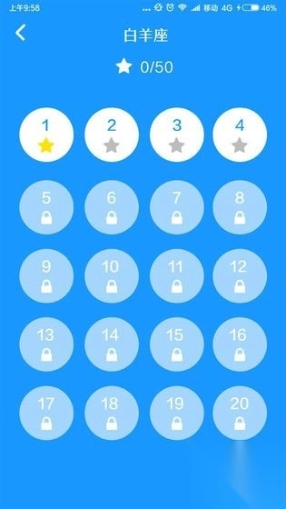 一笔画星座版图3
