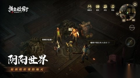 摸金校尉之九幽将军图2