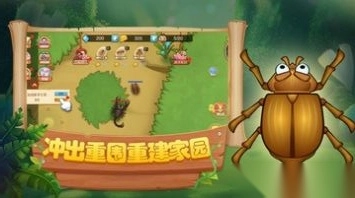 蚂蚁部落大战最新版图1