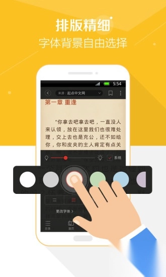 搜狗小说阅读器手机版(1)