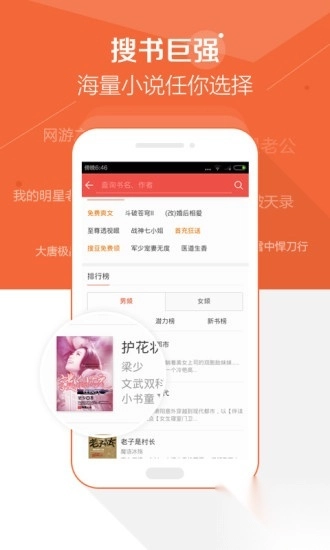 搜狗小说阅读器手机版(3)