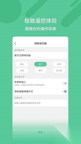 古德万能遥控器图3
