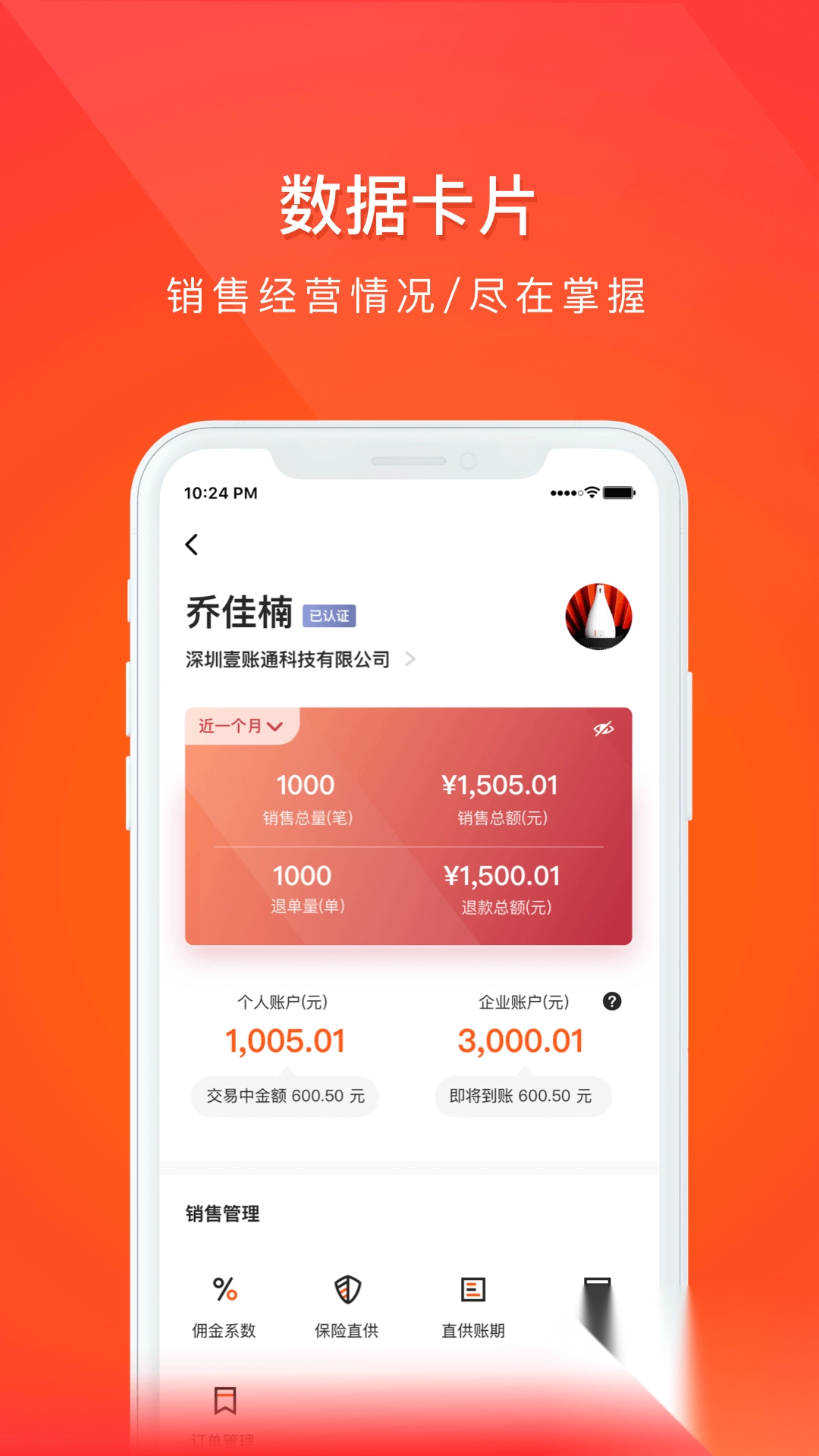 创配配件商官方版图2