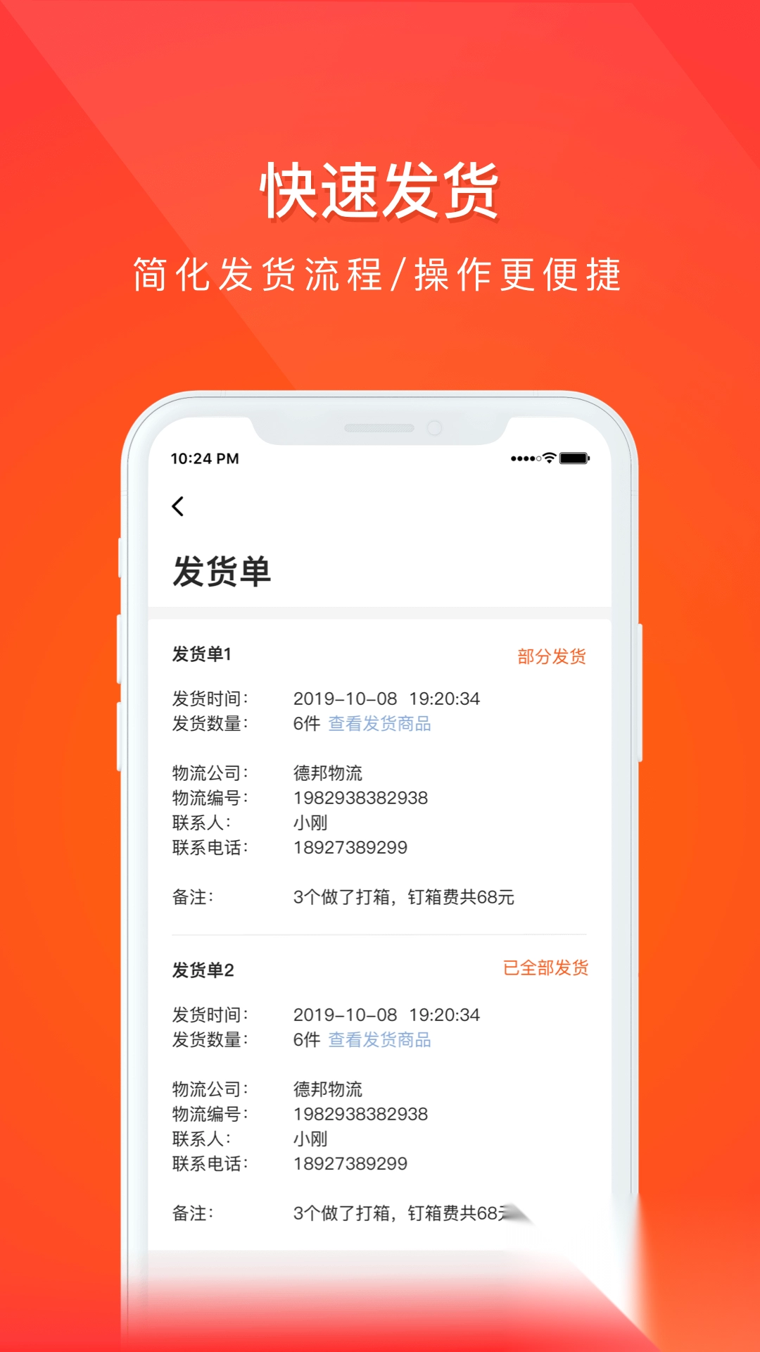创配配件商官方版图1