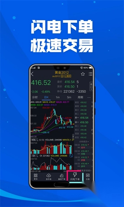 掌上宏源官方版(4)