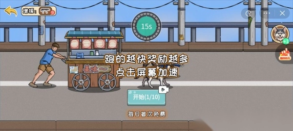 夜市小当家最新版截图1