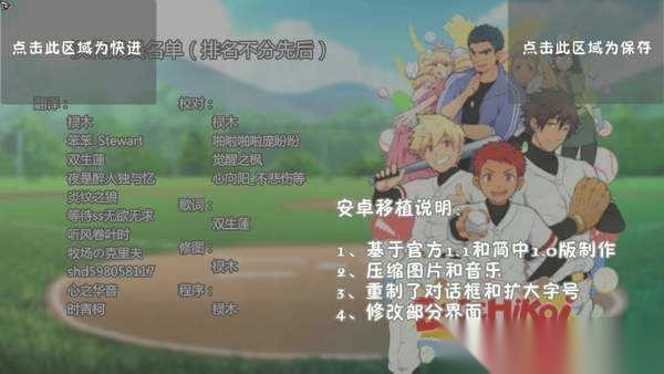 黑猴子棒球游戏中文游戏亮点2