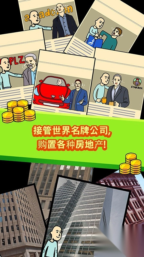 养乞丐1最新版1