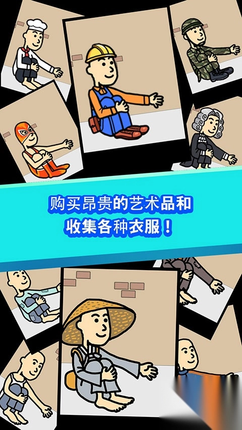 养乞丐1最新版2