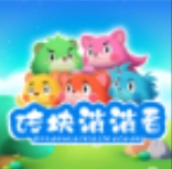 砖块消消看最新版