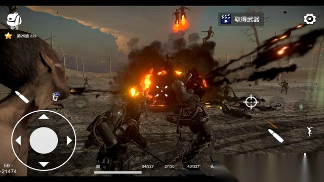 幸存者的黎明手机版(3)