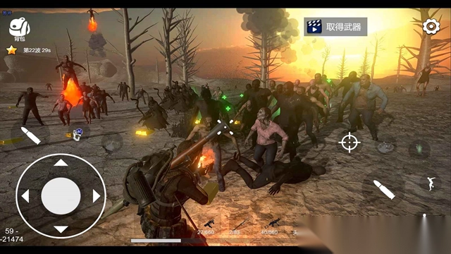 幸存者的黎明手机版(2)