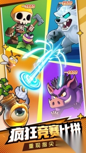 购物车之战手机版