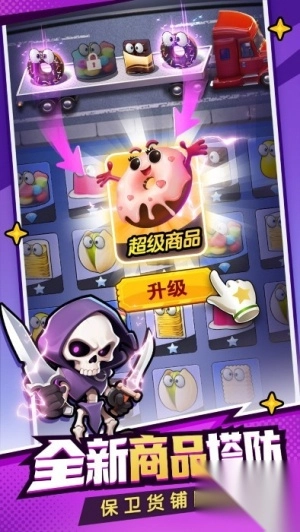 购物车之战手机版