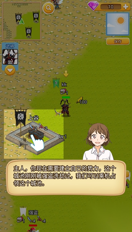 秦朝末年手机版图2