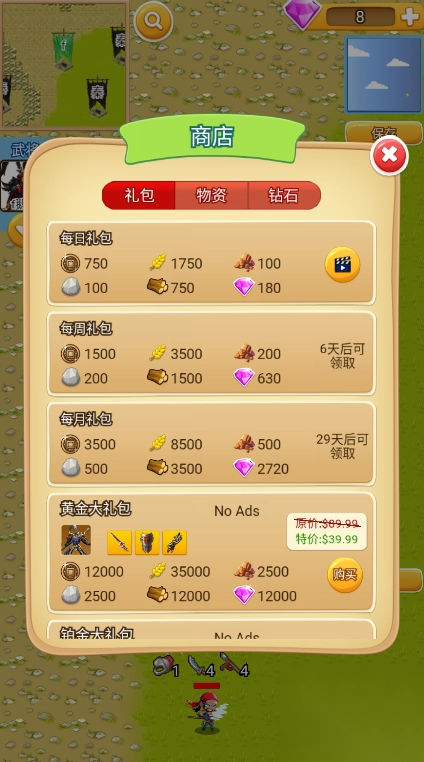 秦朝末年手机版图1