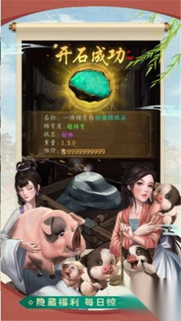 叫我大掌柜逆袭记图2