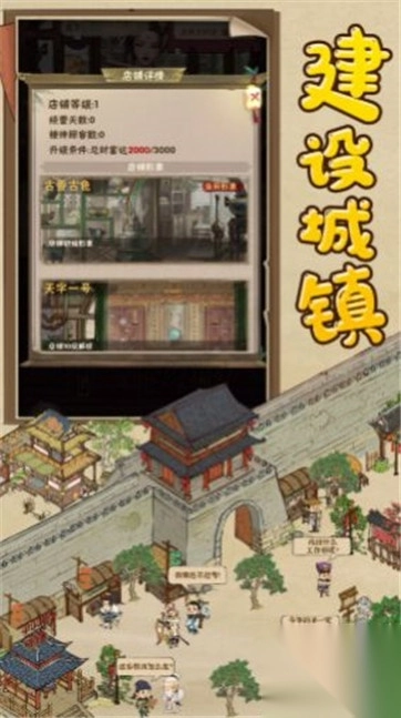 叫我大掌柜逆袭记图1