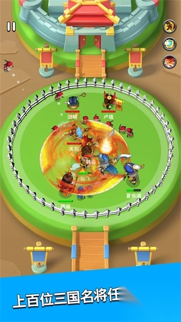 主公请点将手机版