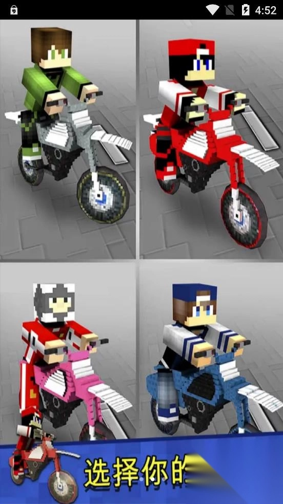 终极摩托车狂飙(2)