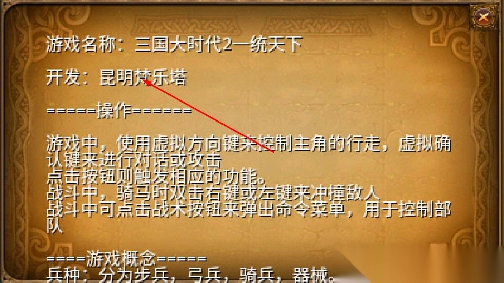 三国大时代2一统天下
