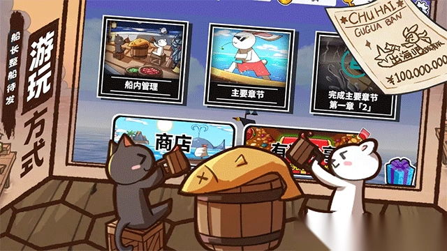 出海吧孤寡版(1)