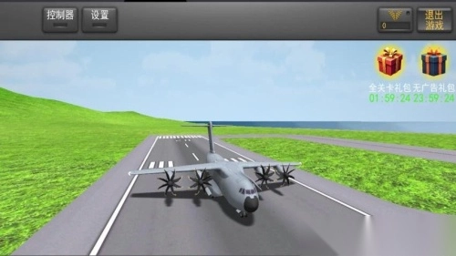 飞到绝技最新版(1)