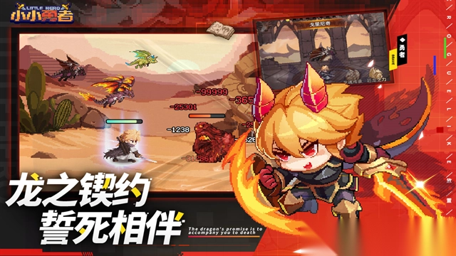 小小勇者手机版