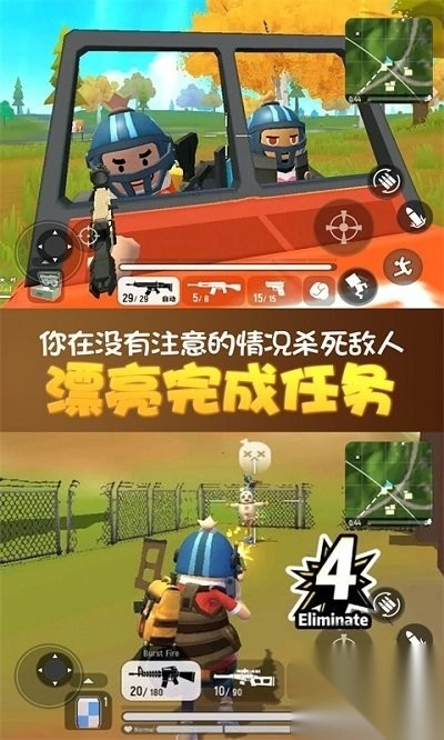 全民荒野大乱斗(1)