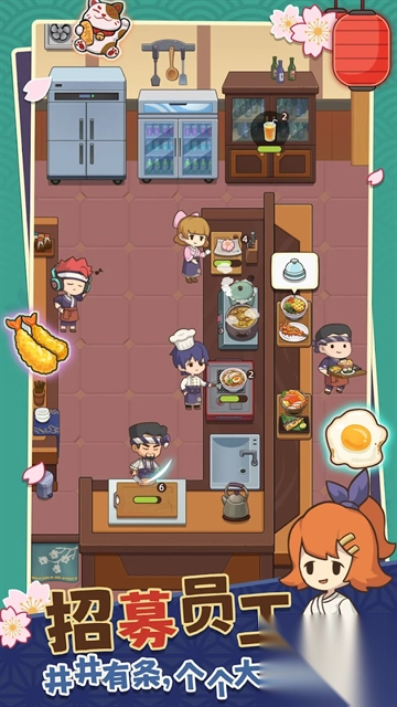 梦想寿司店中文版(2)