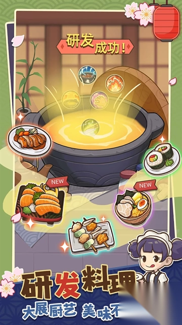 梦想寿司店中文版(1)