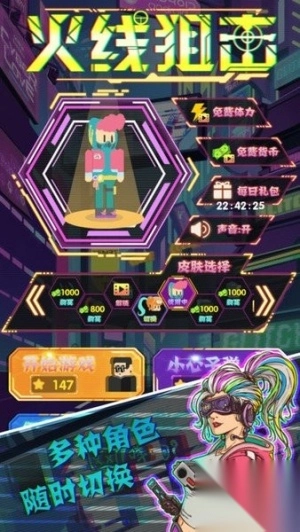 火线狙击手机版2