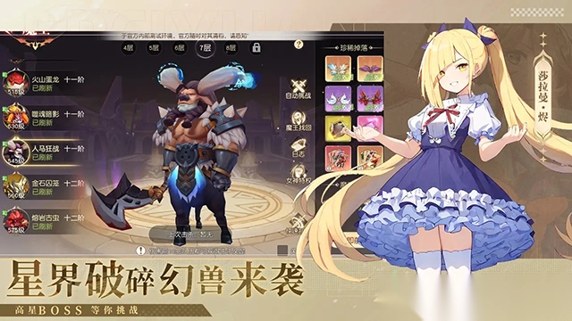 梦境之城手机版图2