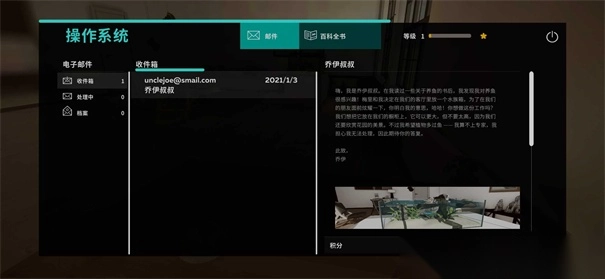 水族馆设计师图3