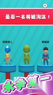 开心冲冲冲截图3