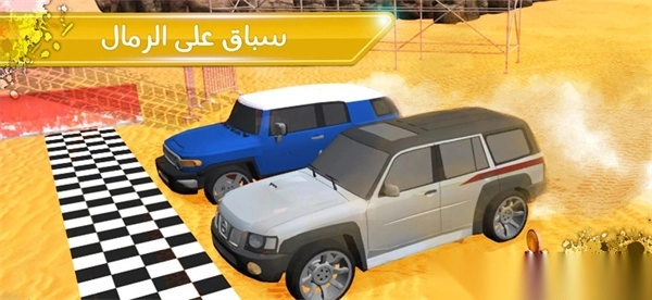 越野沙漠模拟器3