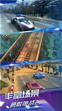 AR飞车竞技场图3