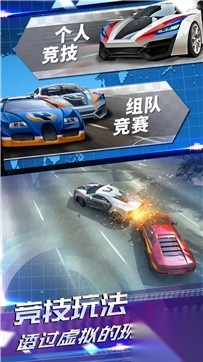 AR飞车竞技场图2