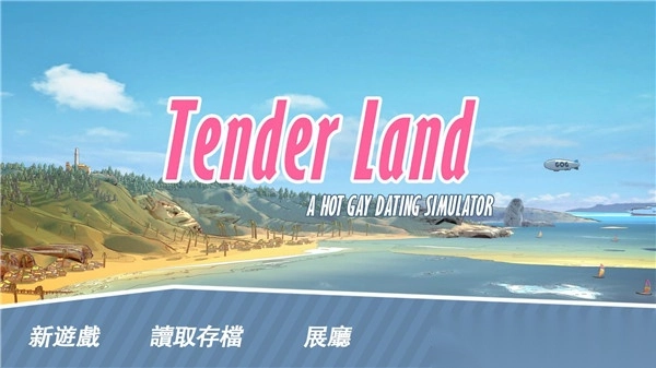 TenderLand