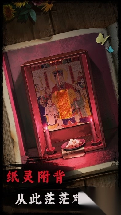 背后灵全部章节详细攻略1-5章1