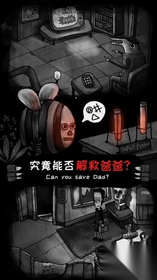 怪物之家全流程图文攻略