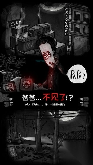 怪物之家全流程图文攻略