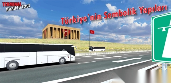 终点站东路巴士图2