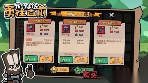 我的队伍勇往直前手机版(4)