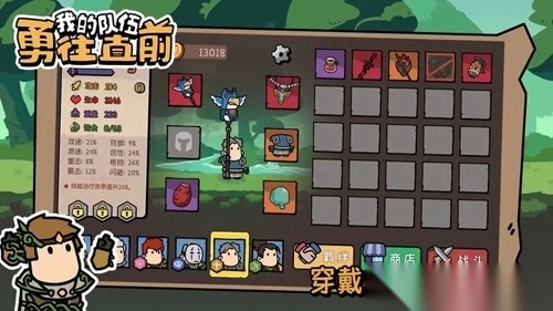 我的队伍勇往直前手机版(3)