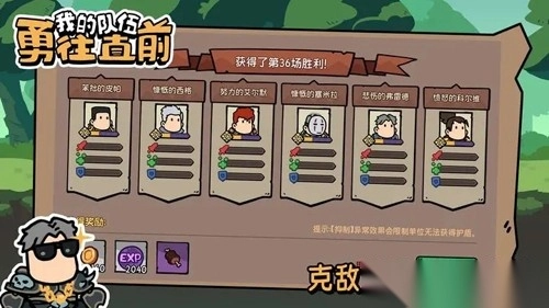 我的队伍勇往直前手机版(1)